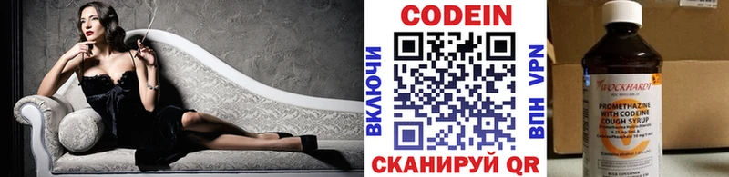 Кодеин Purple Drank Калининец