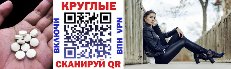 Экстази круглые  Калининец 