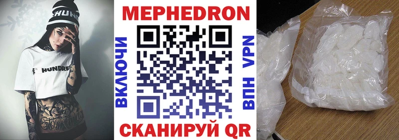 купить закладку  Калининец  МЕФ мука 
