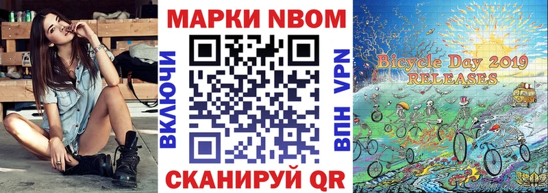 Наркотические марки 1500мкг  Калининец 